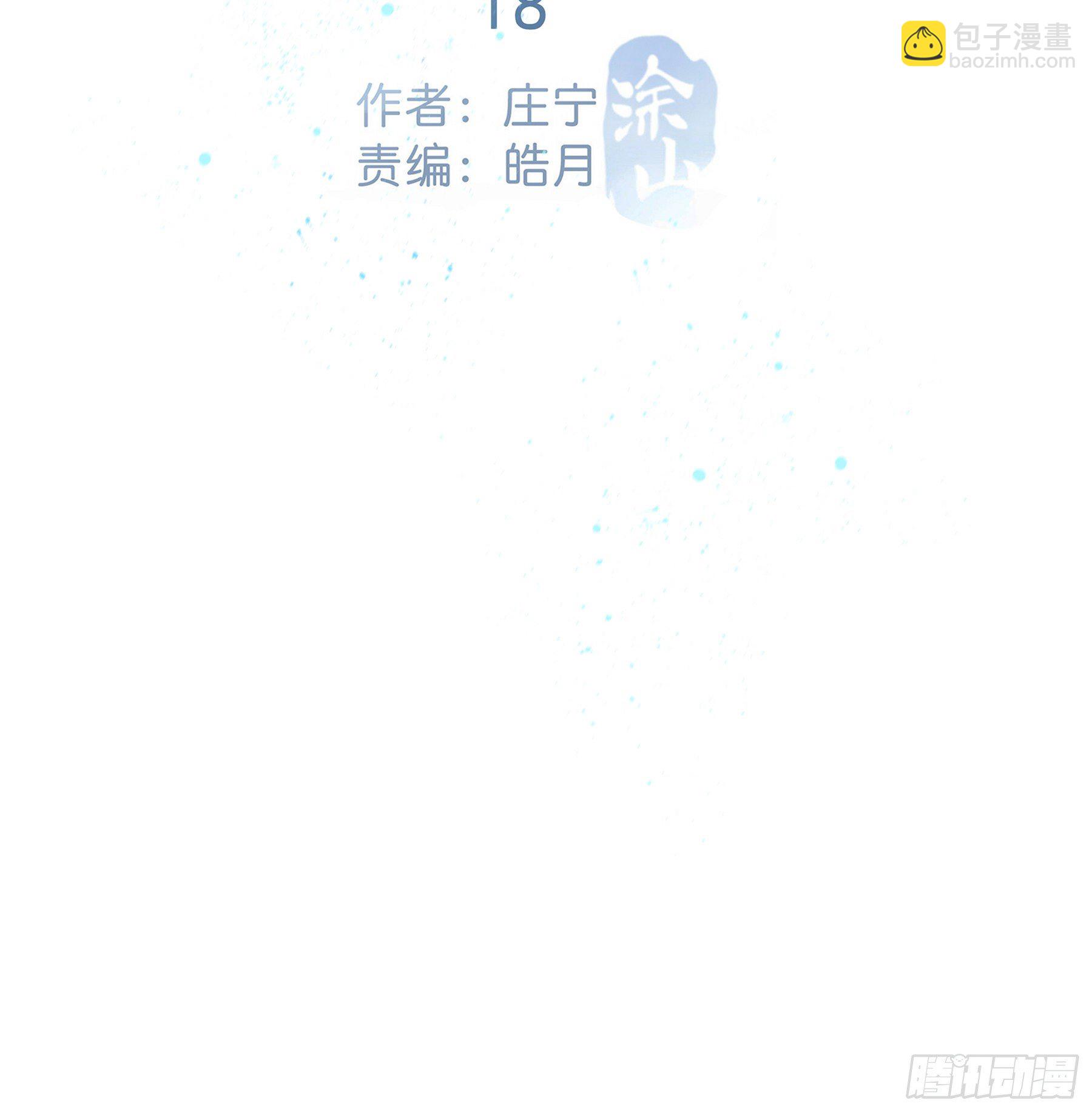 18. 吻(1/2)-第19话