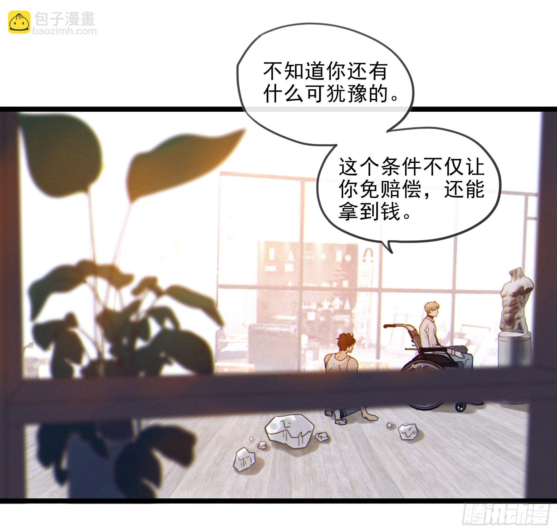 02.免赔条件(1/2)-第3话