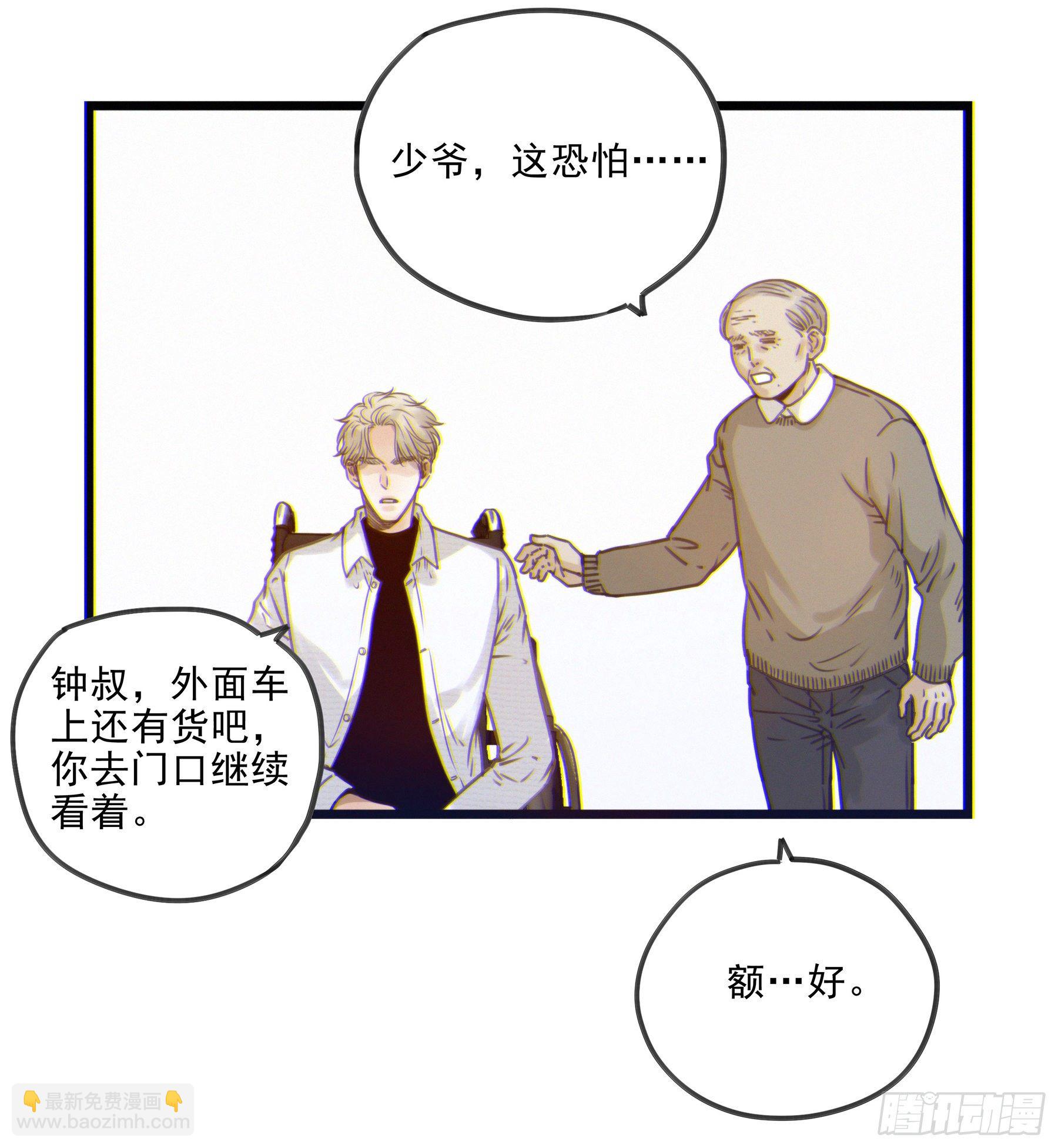 02.免赔条件(1/2)-第3话