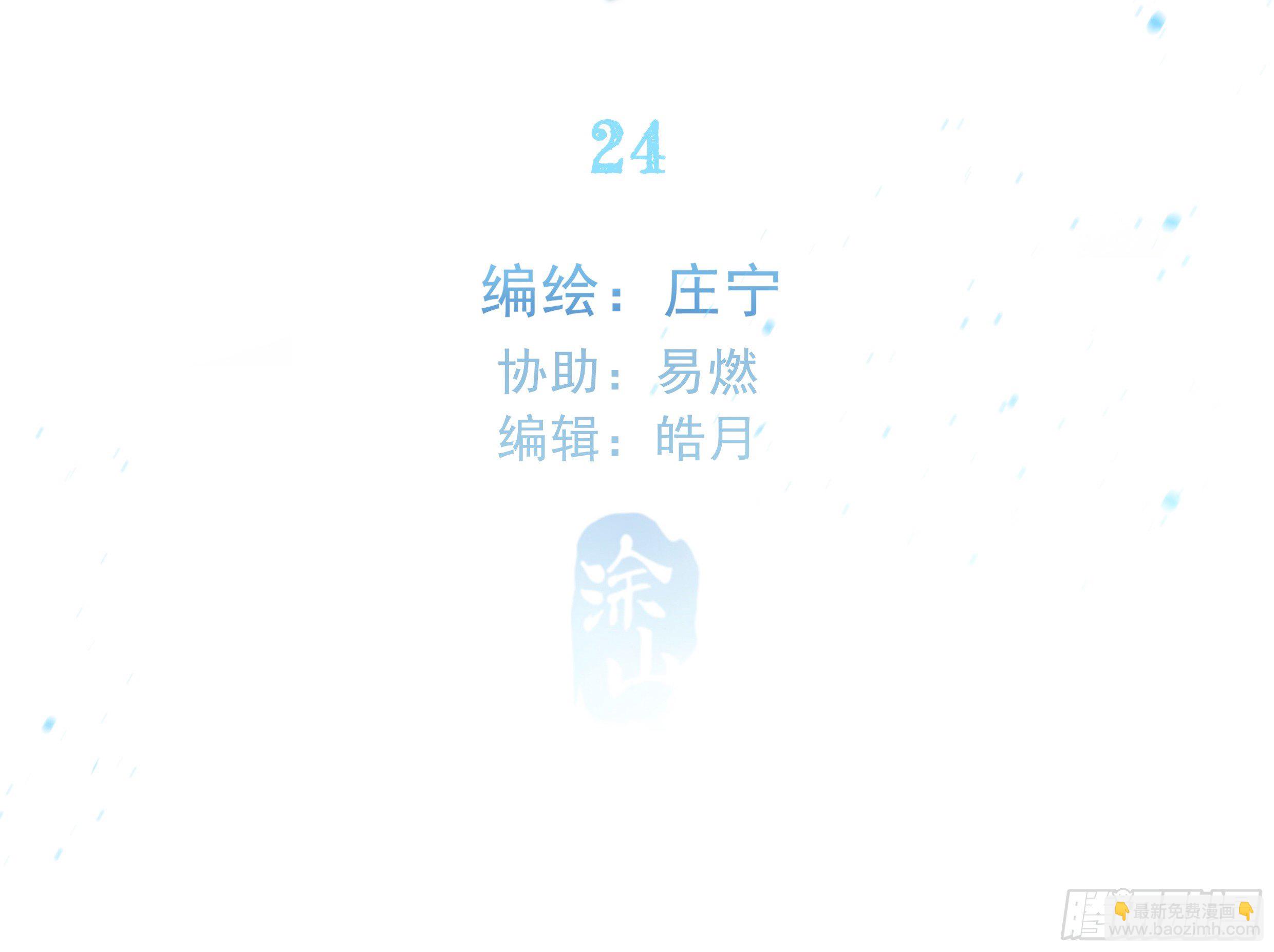 24. 心之所向(1/2)-第27话