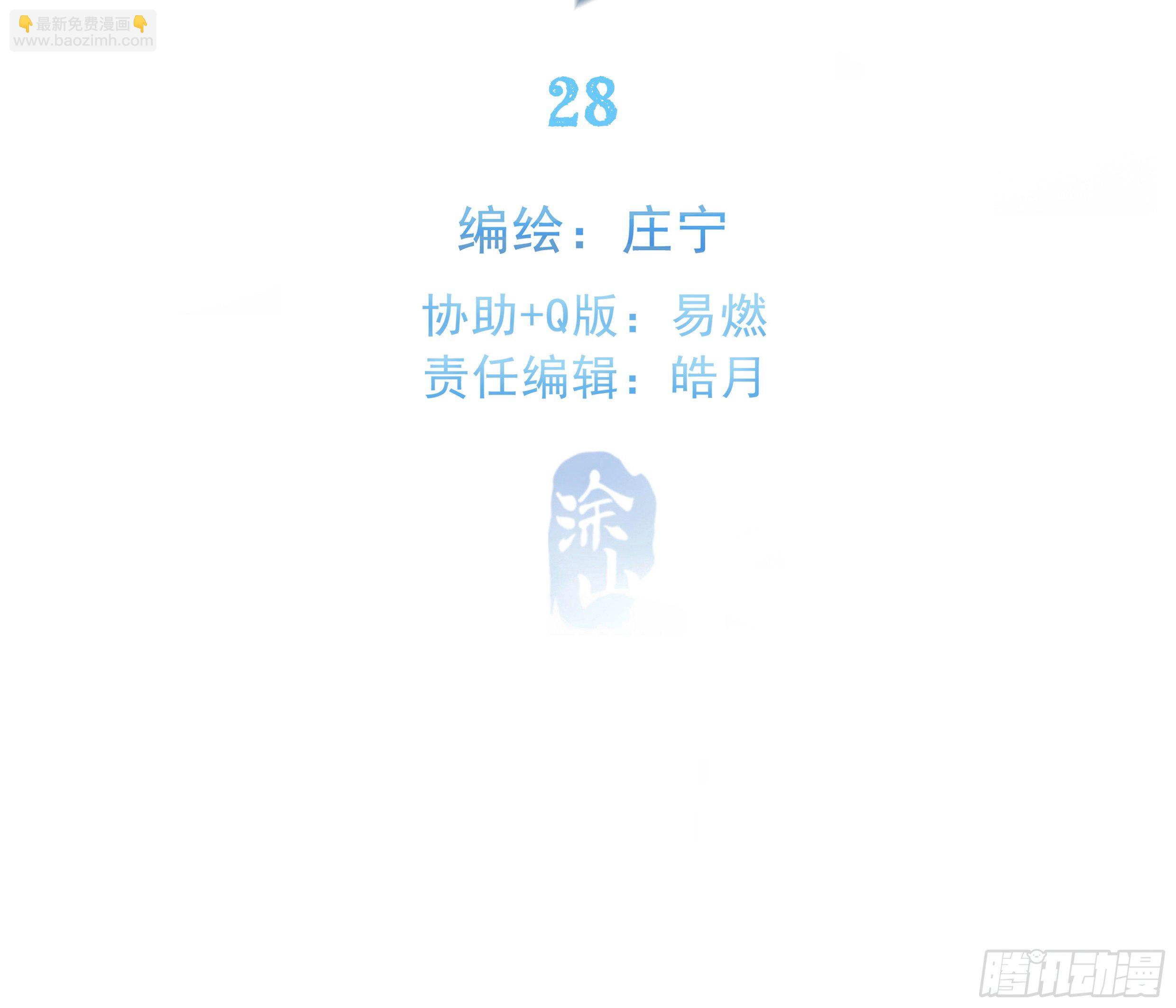 28. 嫉妒(1/2)-第31话