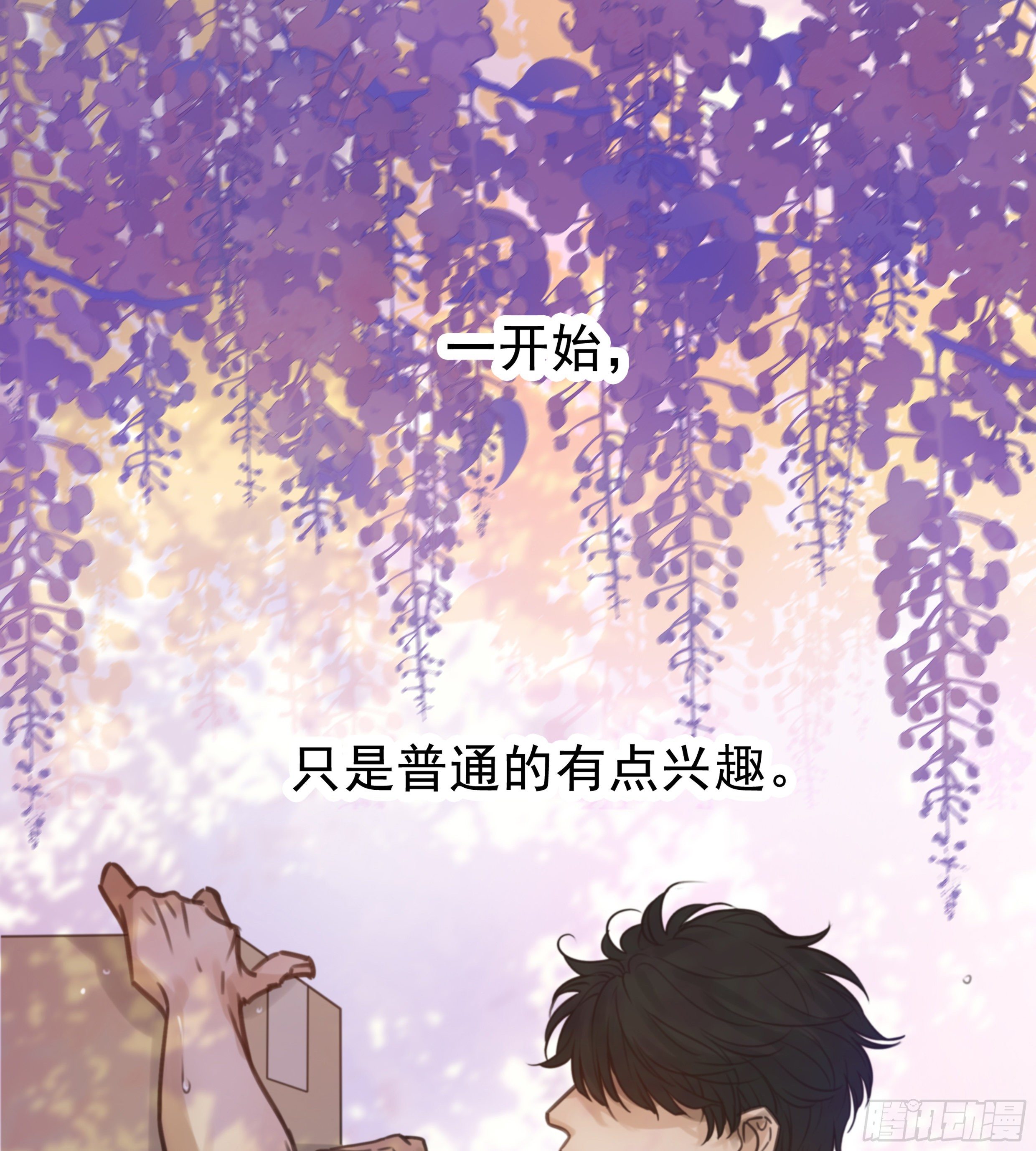 32. 吻(1/2)-第35话