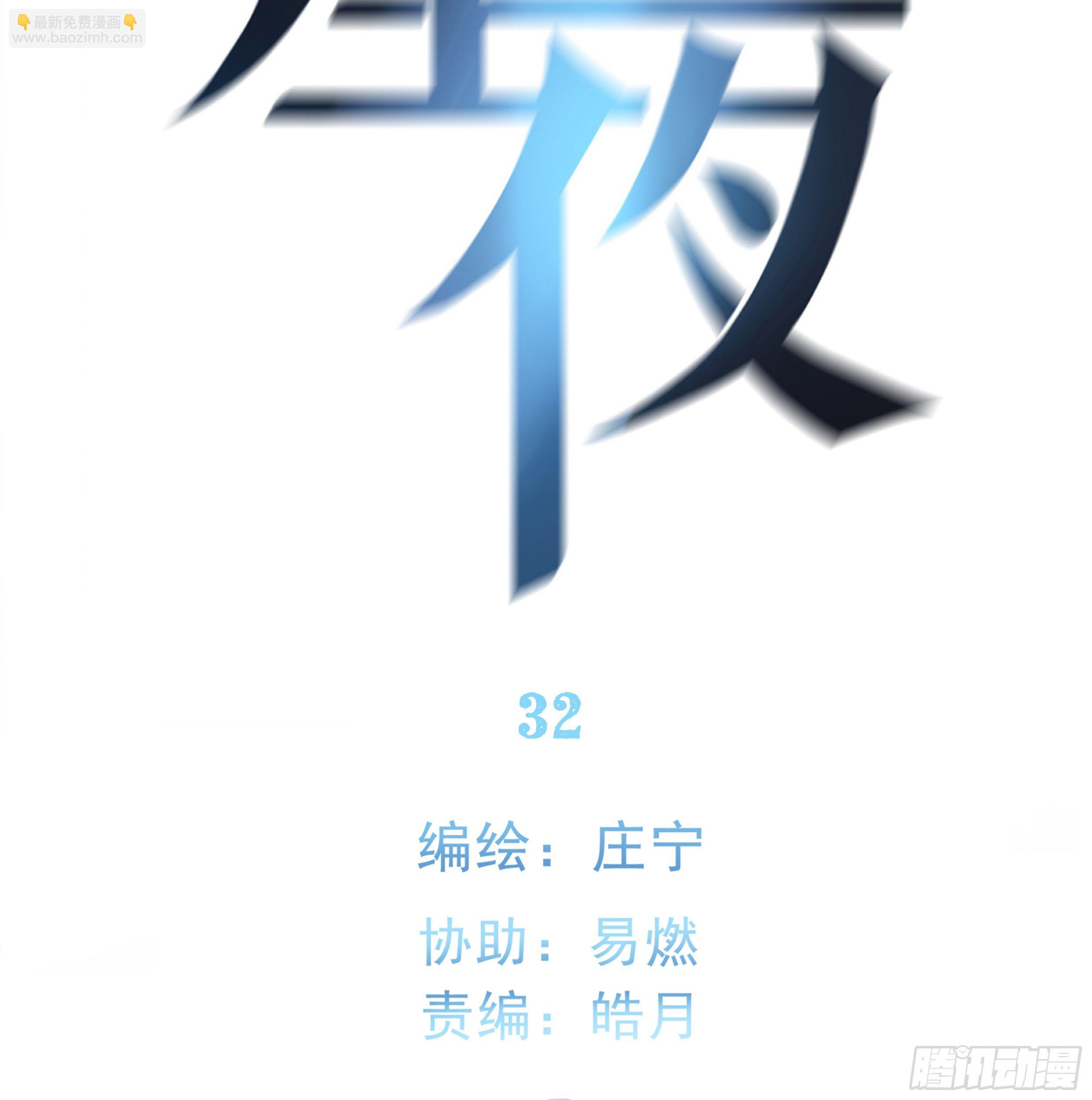 32. 吻(1/2)-第35话