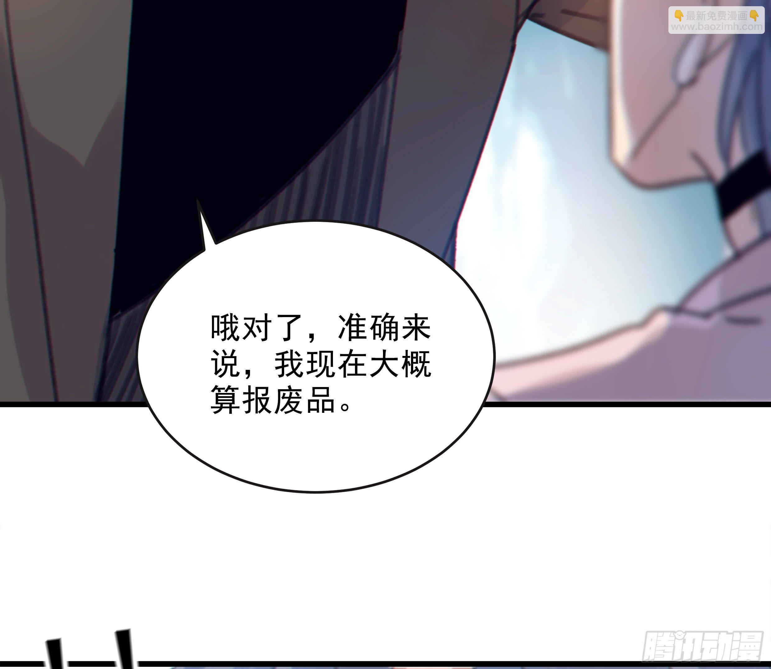 34. 报废品(1/2)-第37话