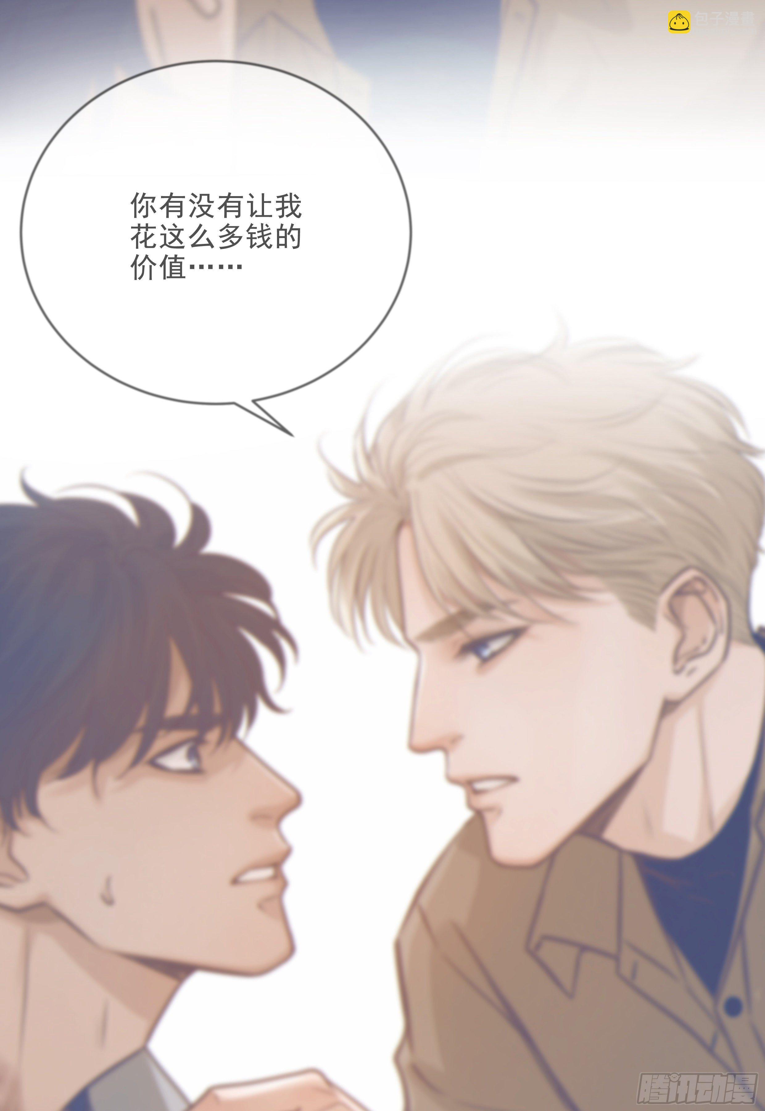 36. 拥抱(1/2)-第39话