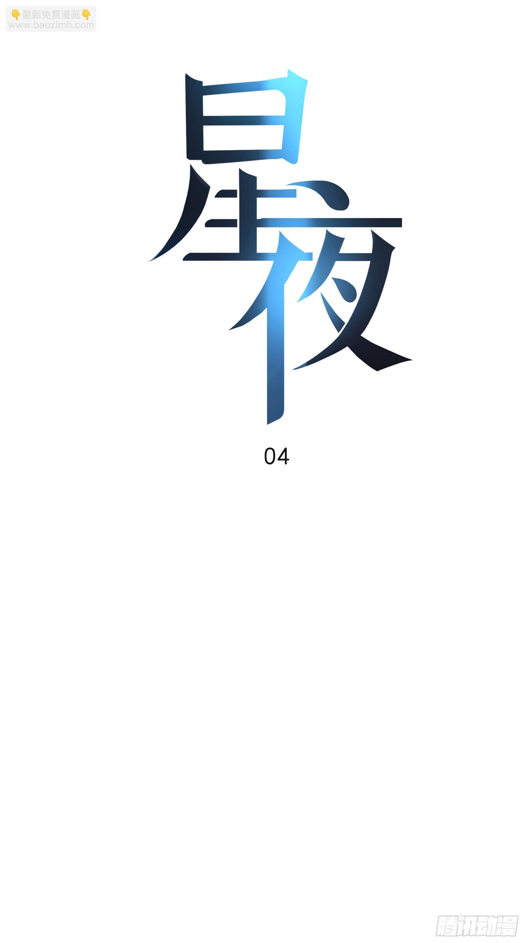 04. &ldquo;验货&rdquo;(1/2)-第5话