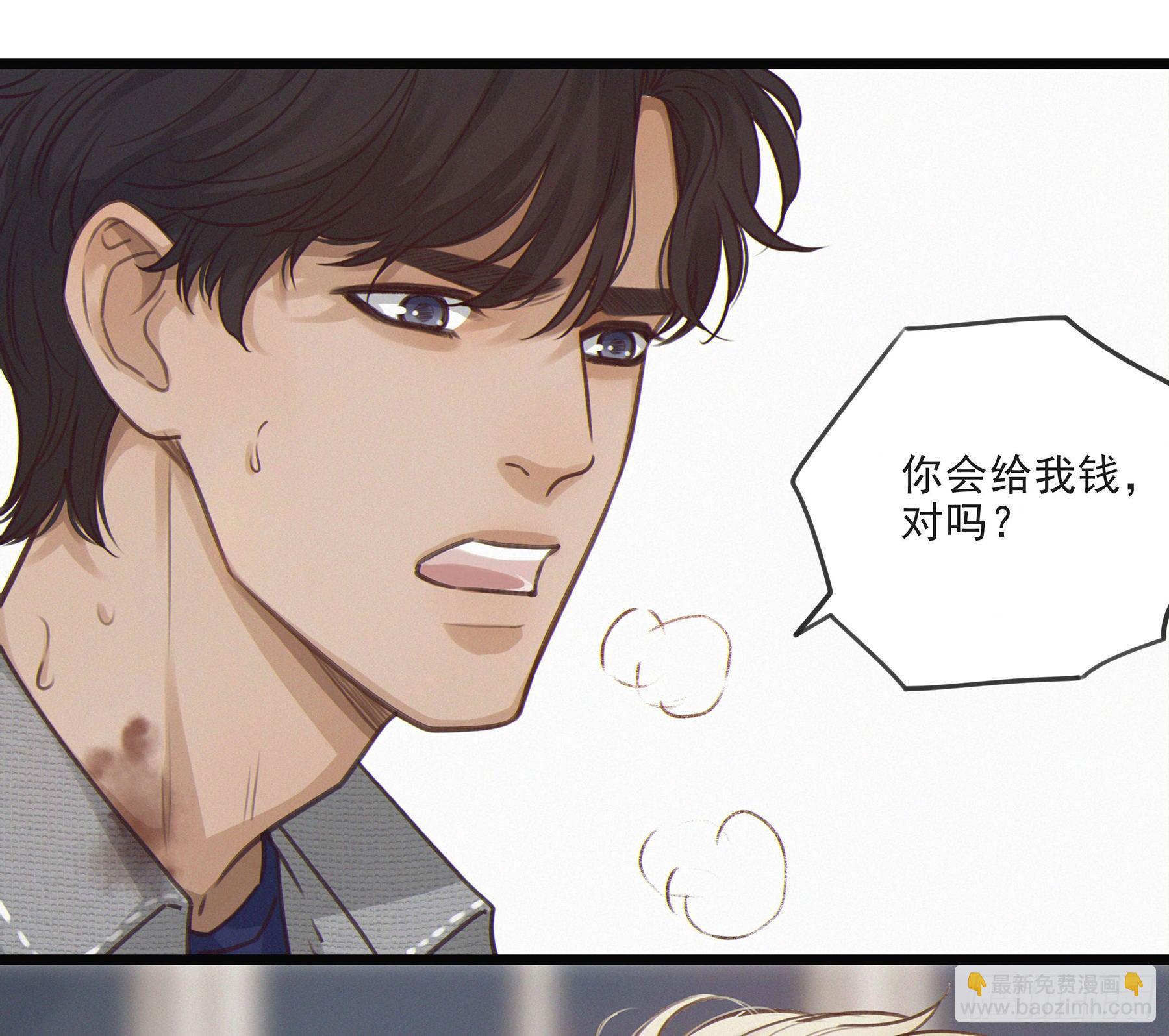 04. &ldquo;验货&rdquo;(1/2)-第5话