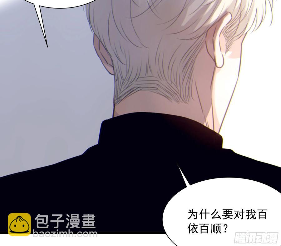 44. 真心为你(1/2)-第47话