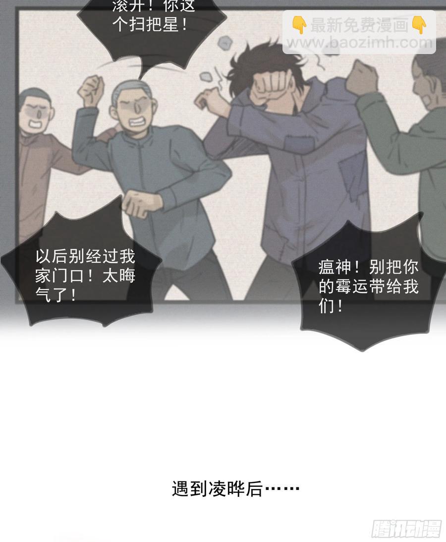 50. 自责(1/2)-第53话