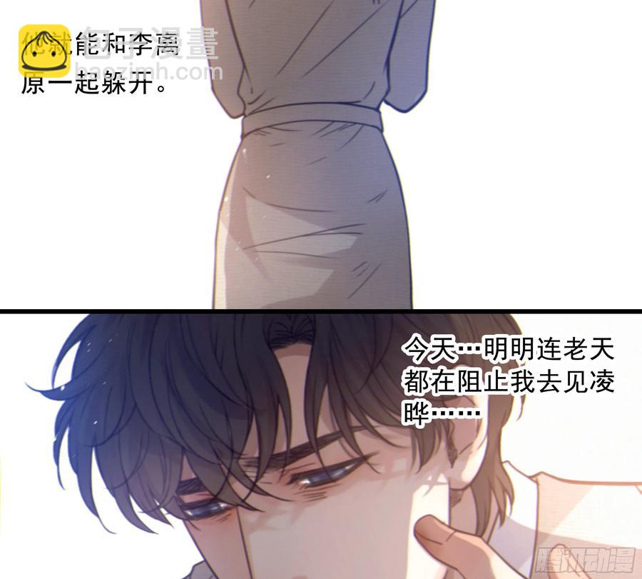 50. 自责(1/2)-第53话