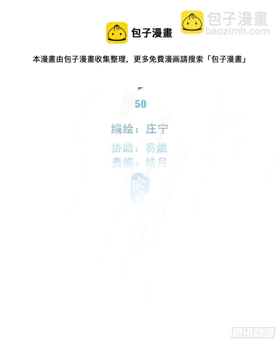 50. 自责(1/2)-第53话