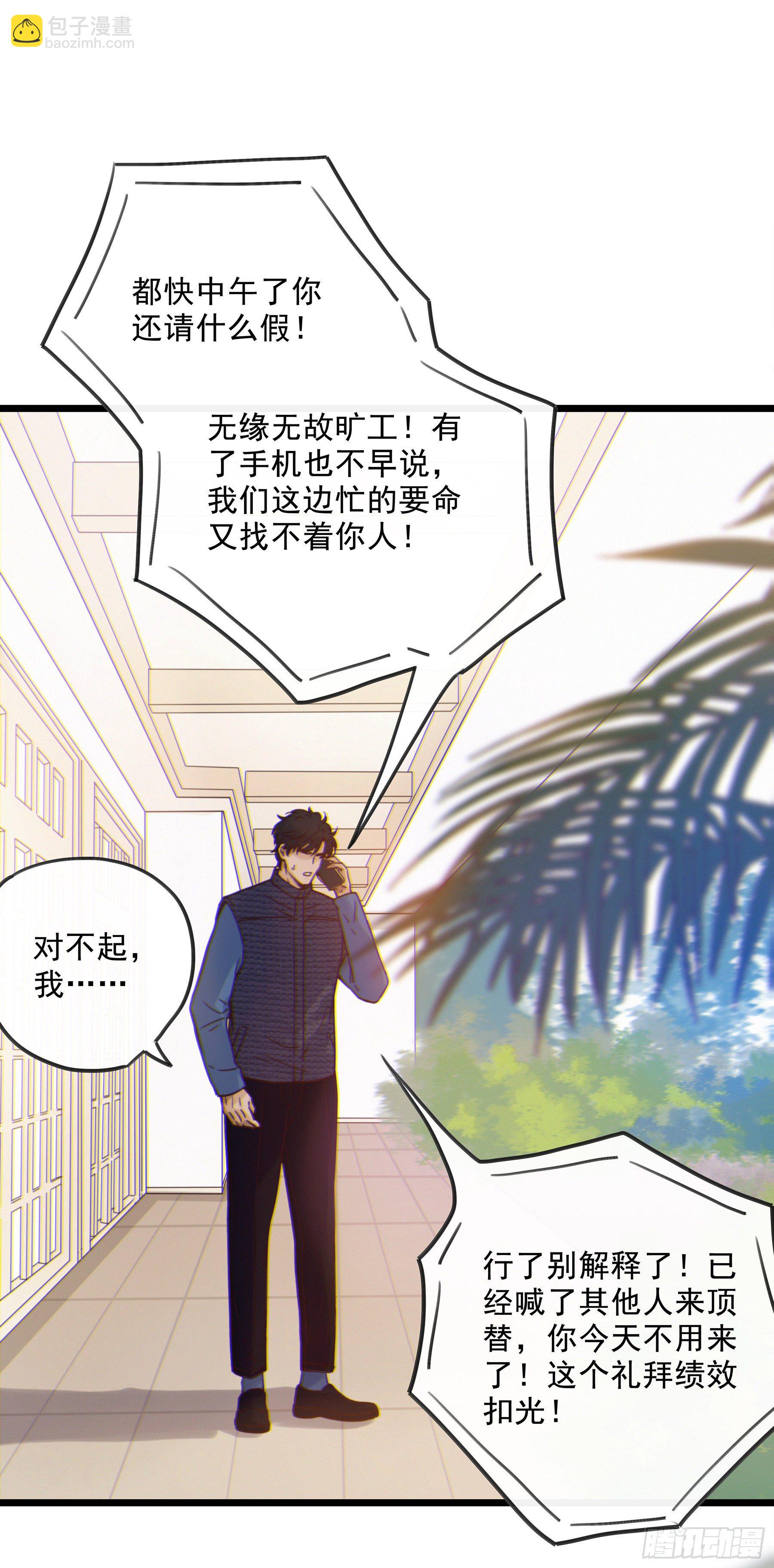 08. 按摩-第9话