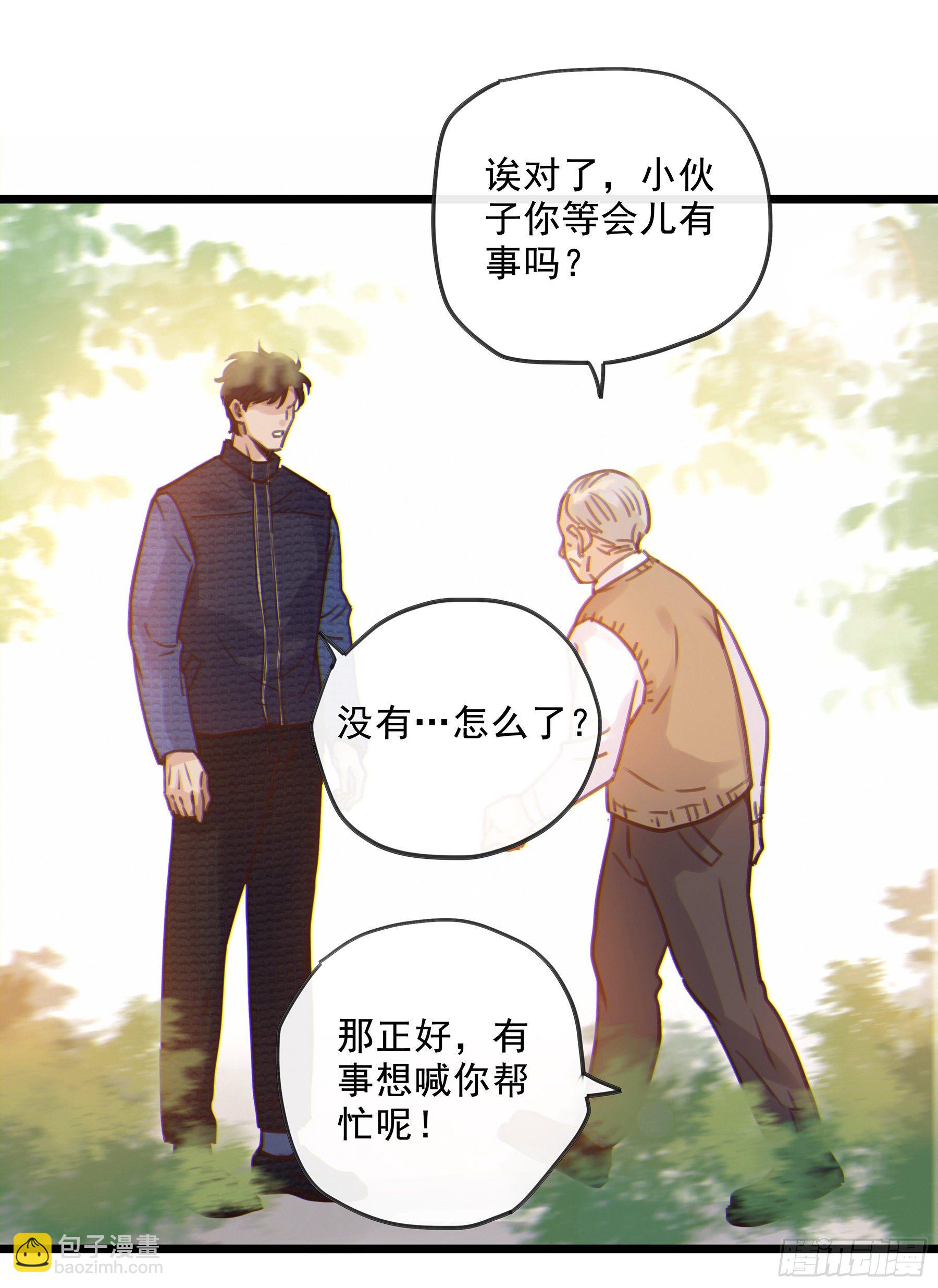 08. 按摩-第9话