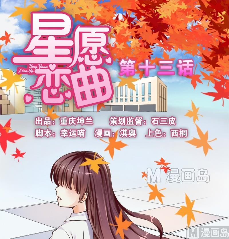 第013话-第13话