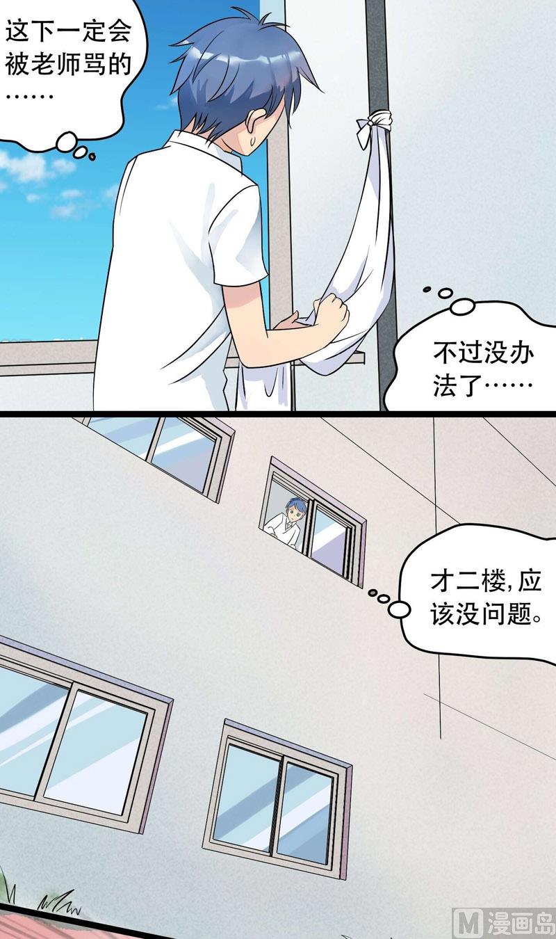 第025话 我不要错过你-第25话