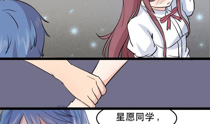 第029话 约&hellip;&hellip;约会？-第29话