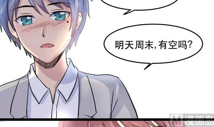 第029话 约&hellip;&hellip;约会？-第29话
