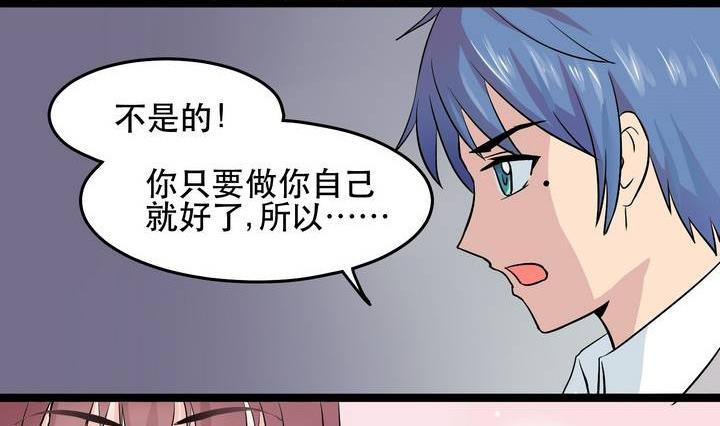 第029话 约&hellip;&hellip;约会？-第29话