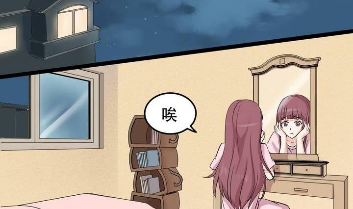 第029话 约&hellip;&hellip;约会？-第29话