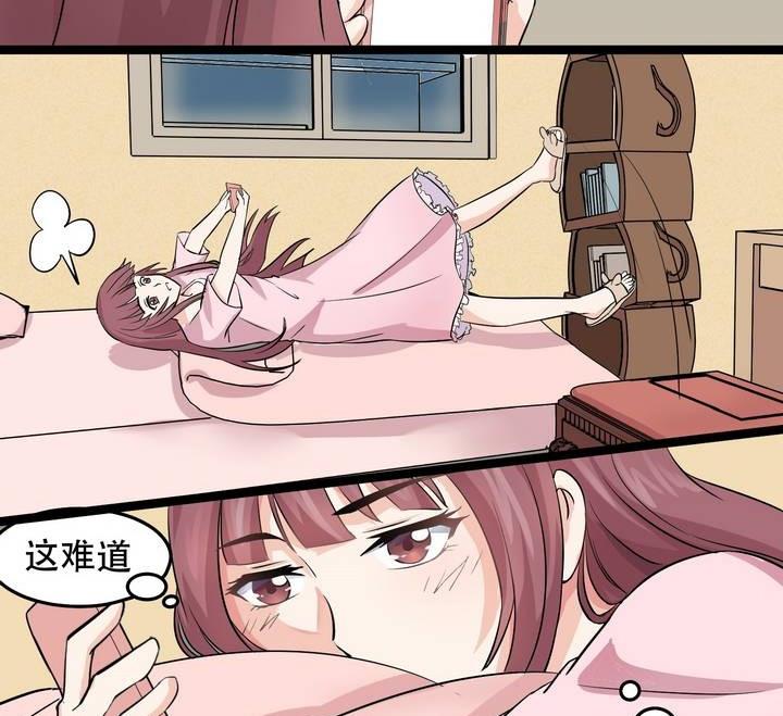 第029话 约&hellip;&hellip;约会？-第29话