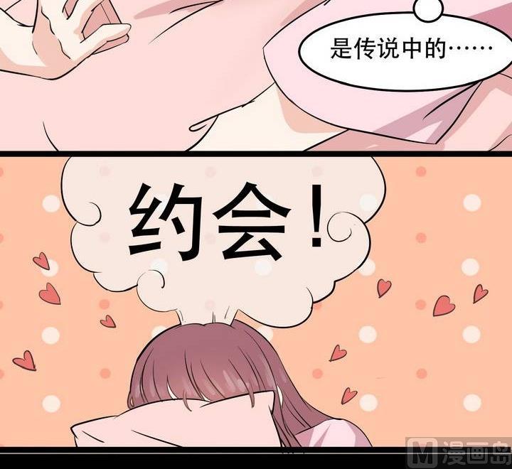 第029话 约&hellip;&hellip;约会？-第29话