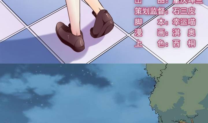 第029话 约&hellip;&hellip;约会？-第29话