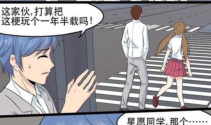第029话 约&hellip;&hellip;约会？-第29话