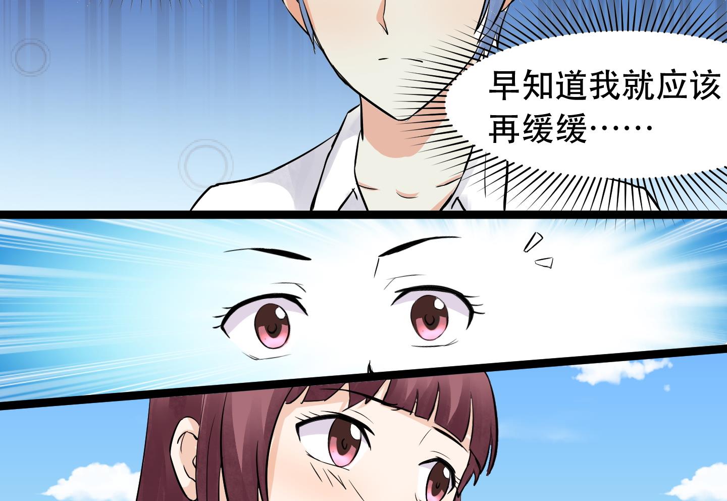 第031话 无限的尴尬-第31话
