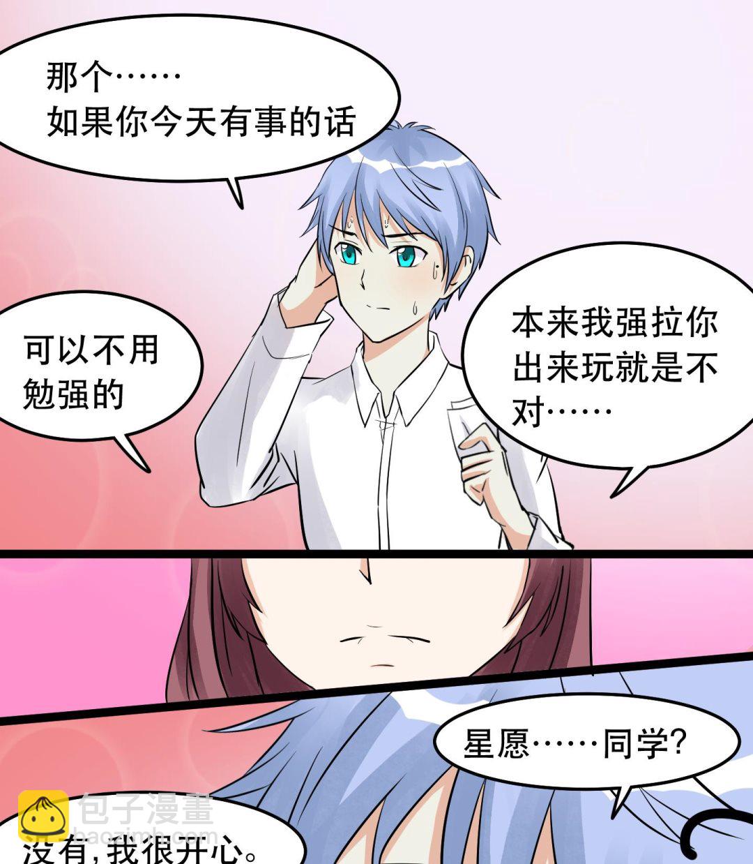 第031话 无限的尴尬-第31话