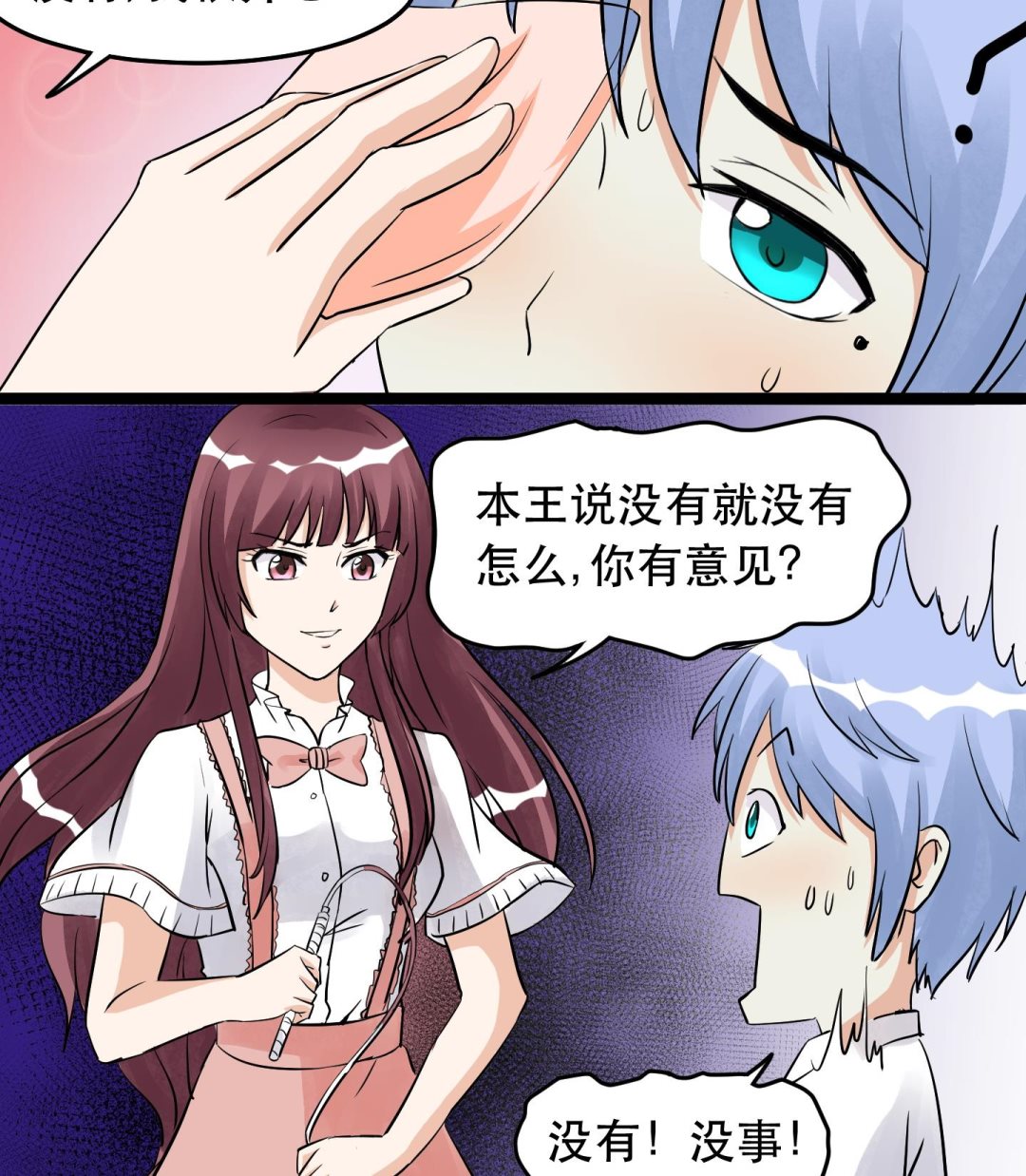第031话 无限的尴尬-第31话