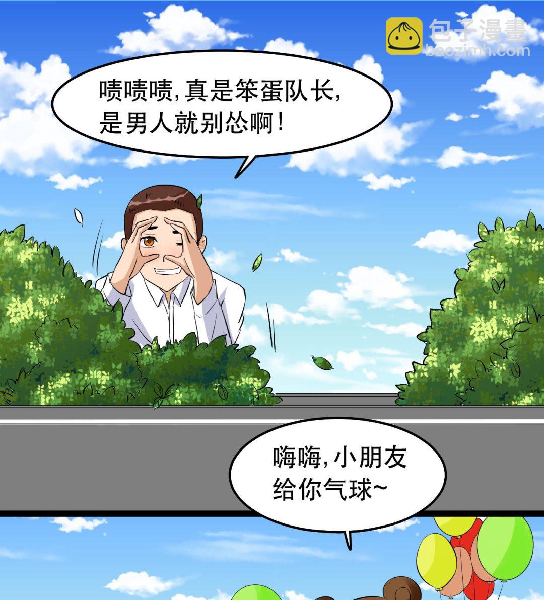 第031话 无限的尴尬-第31话
