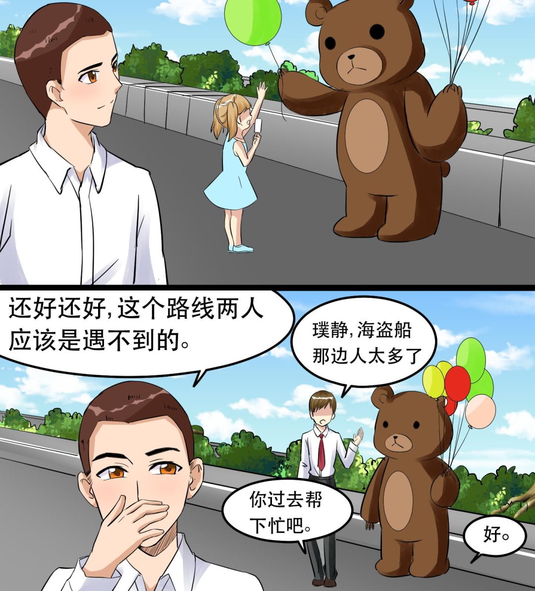 第031话 无限的尴尬-第31话