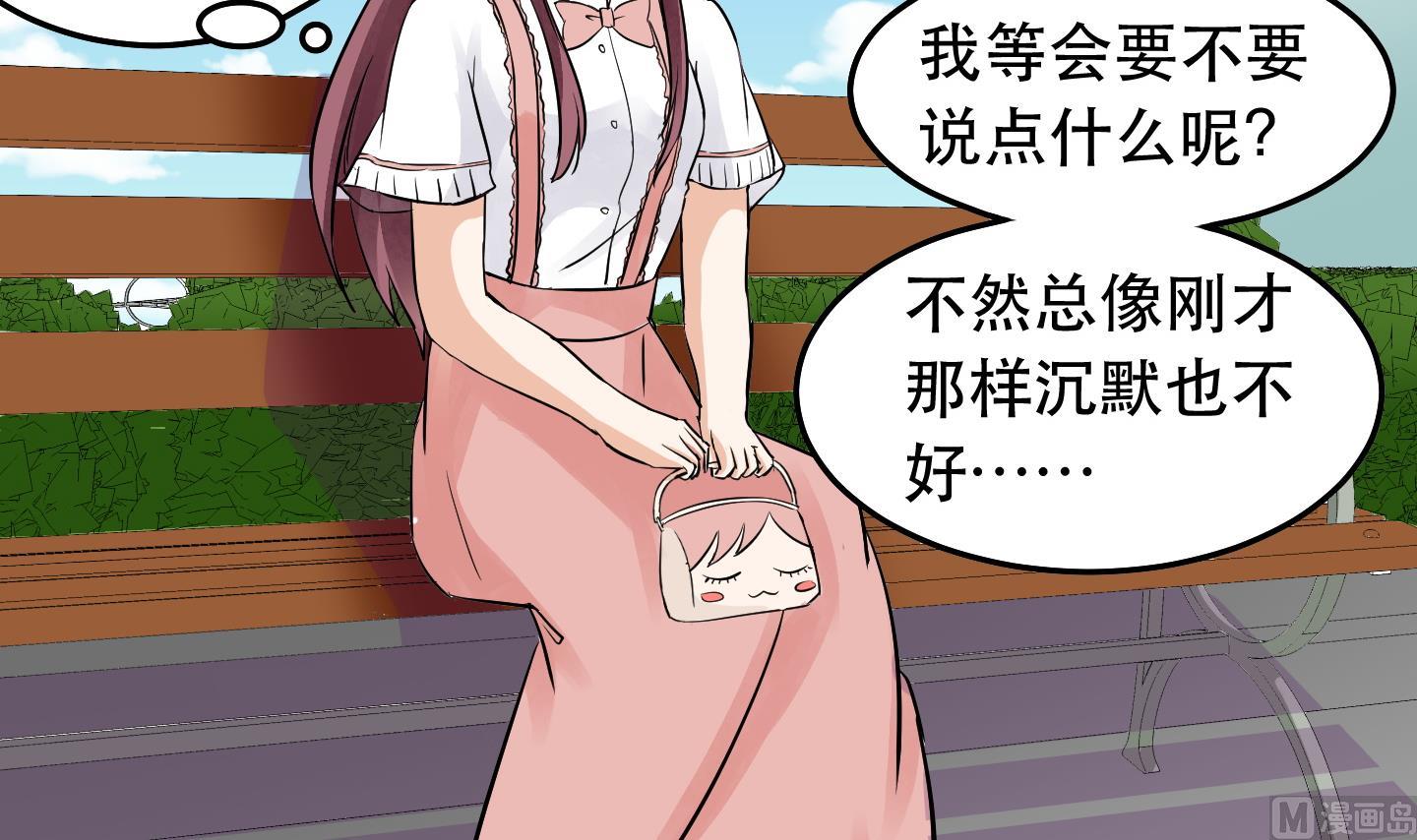 第031话 无限的尴尬-第31话