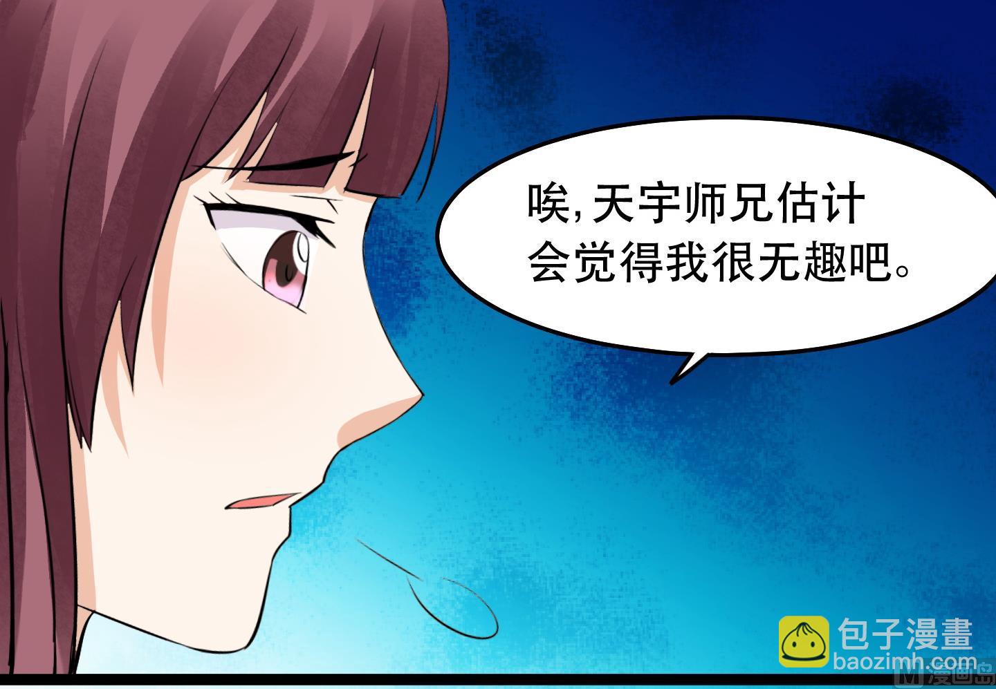 第031话 无限的尴尬-第31话