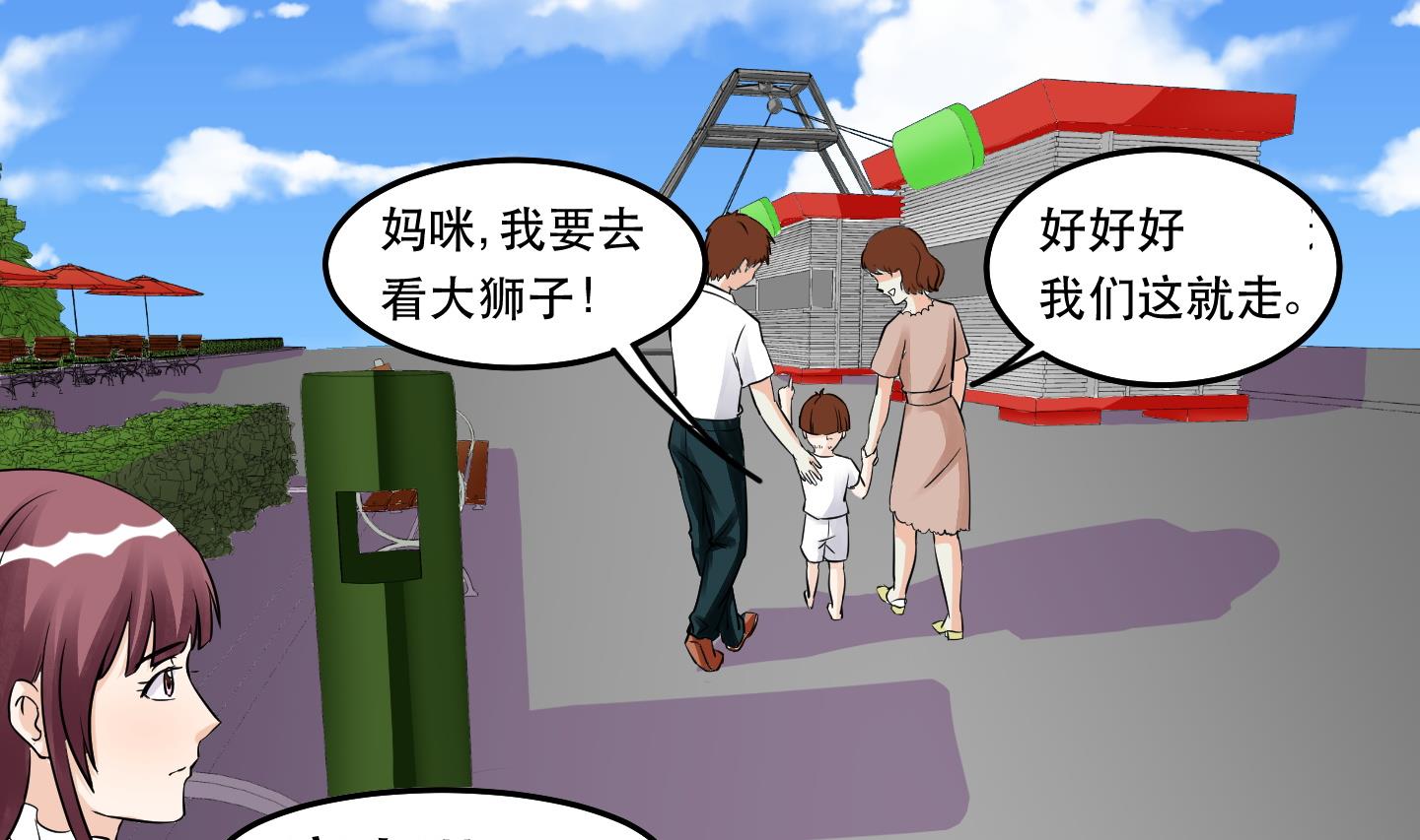 第031话 无限的尴尬-第31话