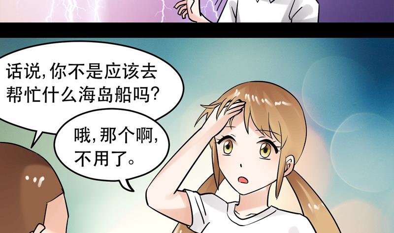第033话 勇闯女厕所？！-第33话