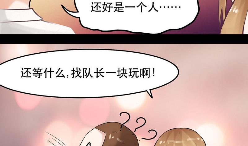 第033话 勇闯女厕所？！-第33话