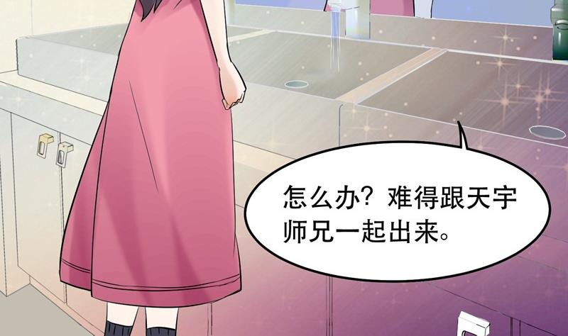 第033话 勇闯女厕所？！-第33话