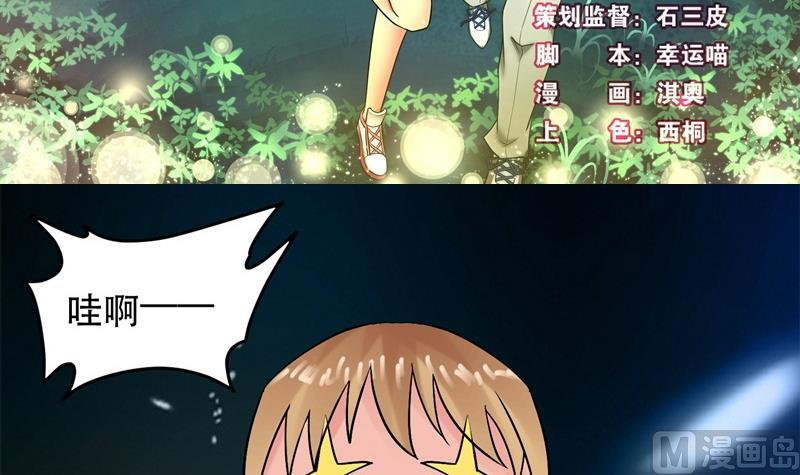 第033话 勇闯女厕所？！-第33话