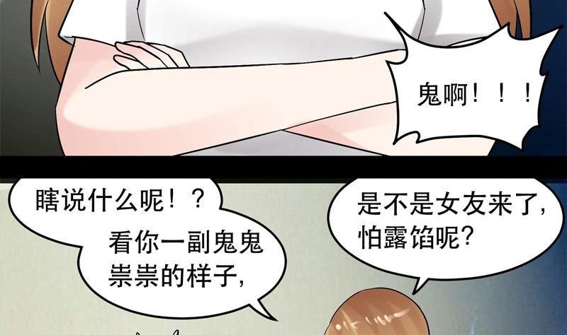 第033话 勇闯女厕所？！-第33话
