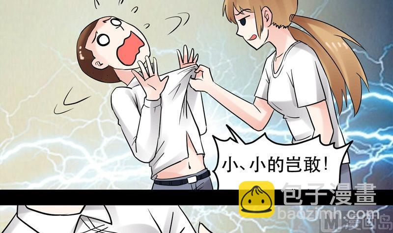 第033话 勇闯女厕所？！-第33话