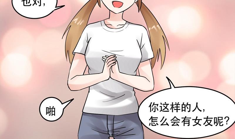 第033话 勇闯女厕所？！-第33话