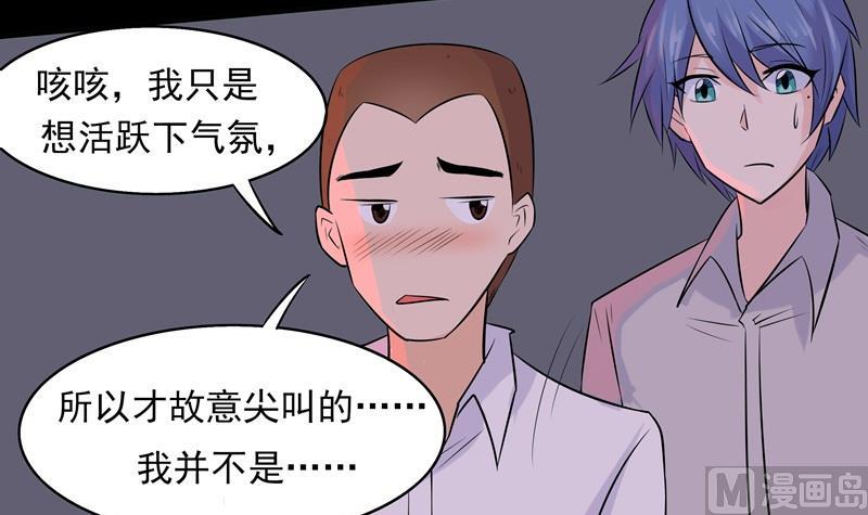 第035话 心跳-第35话