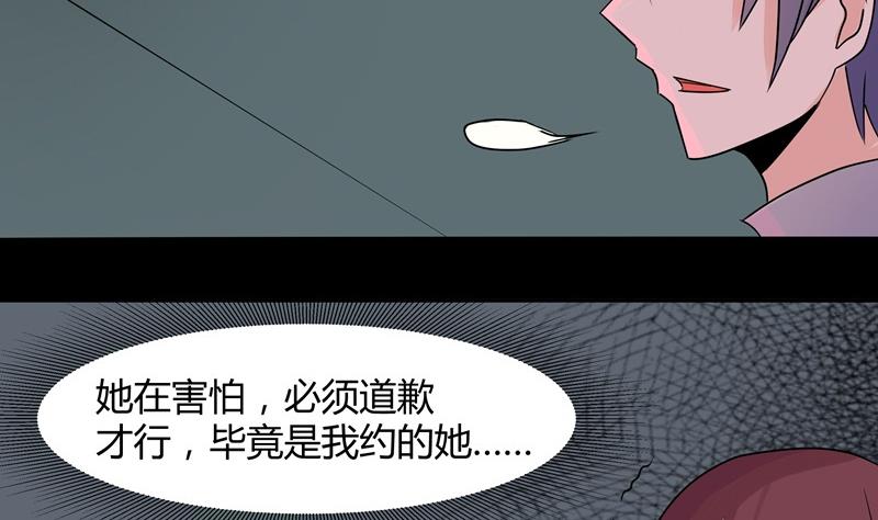 第035话 心跳-第35话