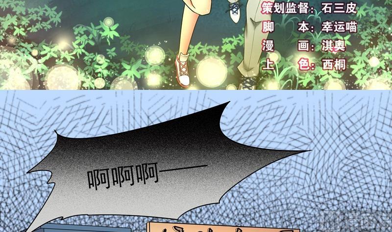 第035话 心跳-第35话