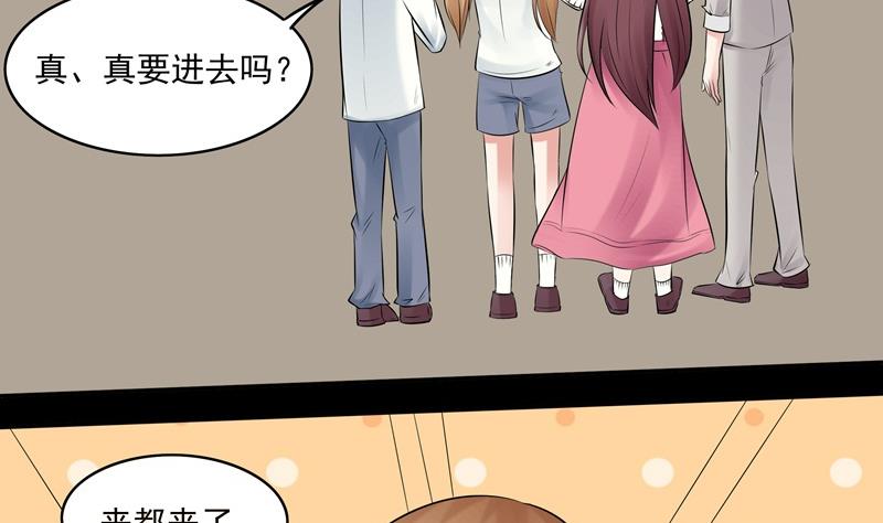 第035话 心跳-第35话