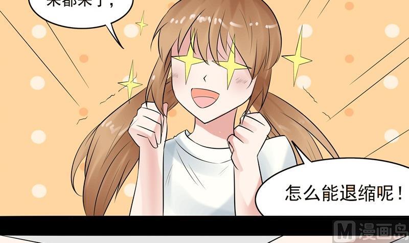 第035话 心跳-第35话