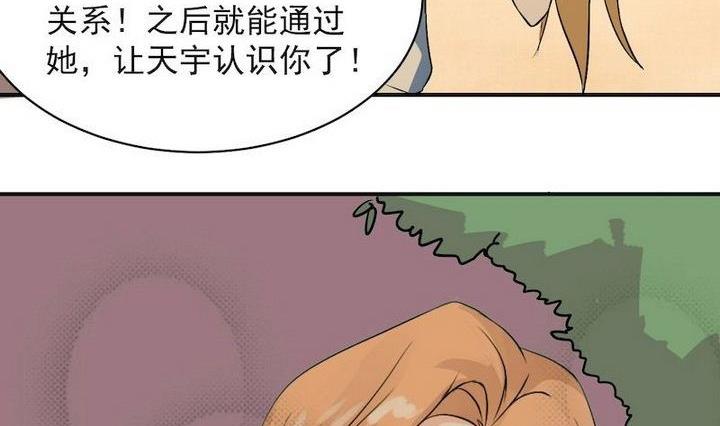第037话 混住关系好勾搭(1/2)-第37话