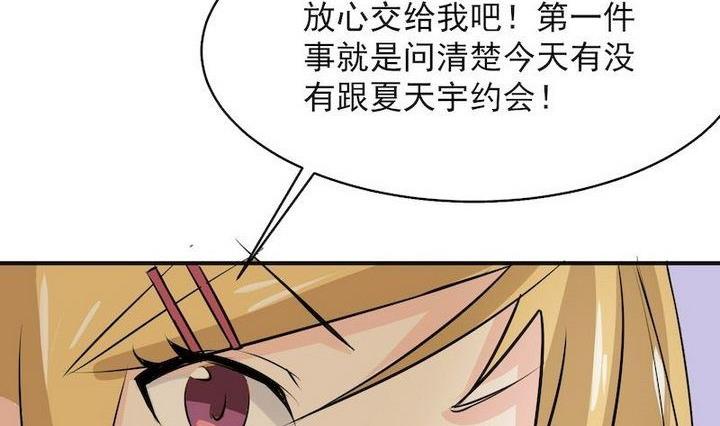 第037话 混住关系好勾搭(1/2)-第37话