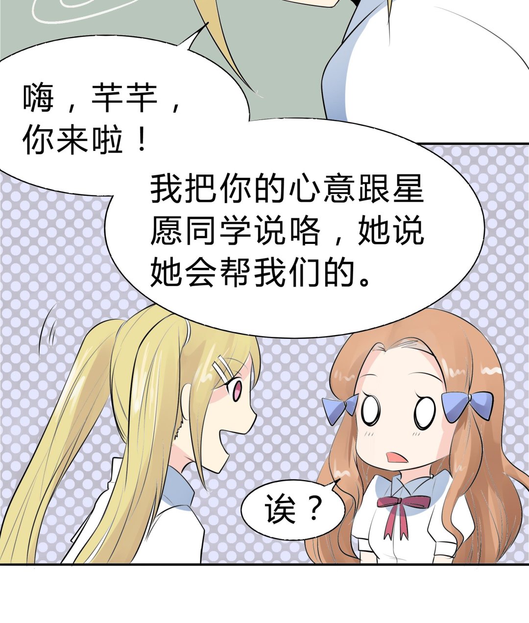 第039话 诶？想加入田径队吗？-第39话